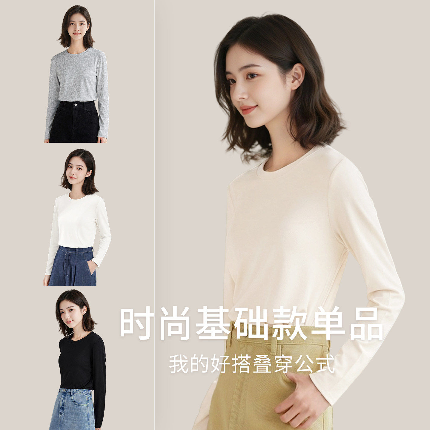 都市丽人白色打底衫女内搭可外穿春季短袖纯棉上衣圆领长袖T恤夏Y