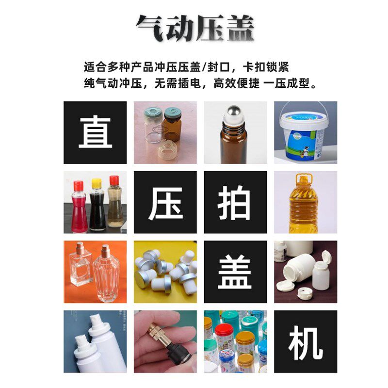 升级版气动拍盖机塑料油壶压盖机封口机化妆品R瓶内塞冲压打盖机