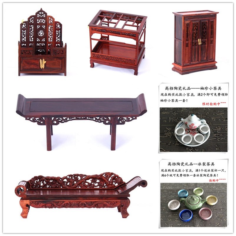 红木工艺品仿古微型小家具模型酸枝实木屏风M椅子客厅玄关装饰摆