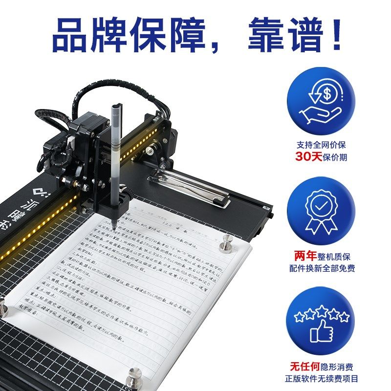 【派曦】快抄f宝自动写字机器人手写材料填表格抄笔记教案打印神