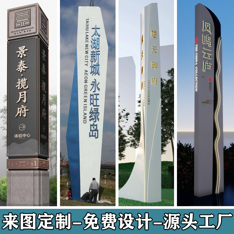 大型不锈钢园林景观雕塑精神堡垒户外城市广场校S园地标性金属摆