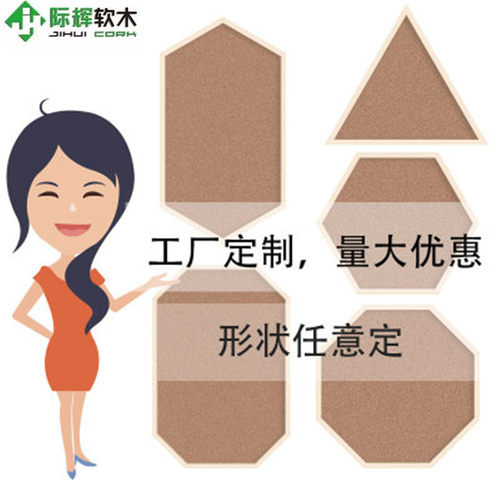 际辉带框软木板照片墙 留言板水松板布面M彩色软木主题墙境框条