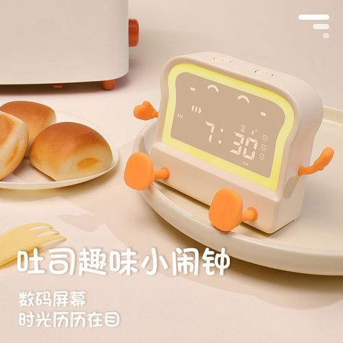 智能吐司闹钟多功能学生专用起床神器儿童男孩Q女孩倒计时夜灯时
