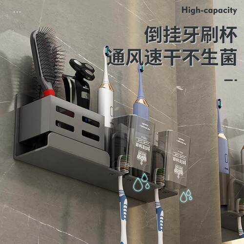 枪灰轻奢放电e动牙刷牙膏置物架2023新款家庭套装免打孔壁挂漱口