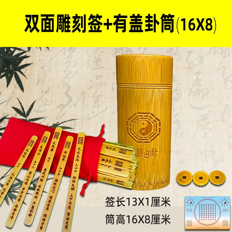 拂尘子推荐六十四卦签筒易经64卦签抽G签筒易学楠竹竹签竹桶八角