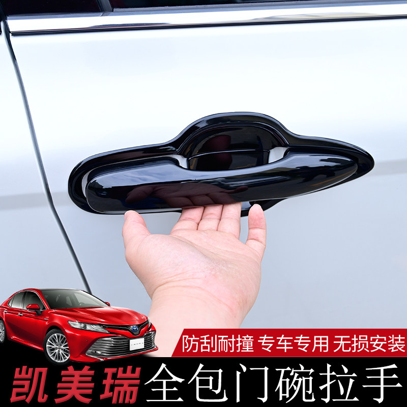 18-19c-20-21款第八代凯美瑞车门把手保护贴门碗贴专用防护改装饰