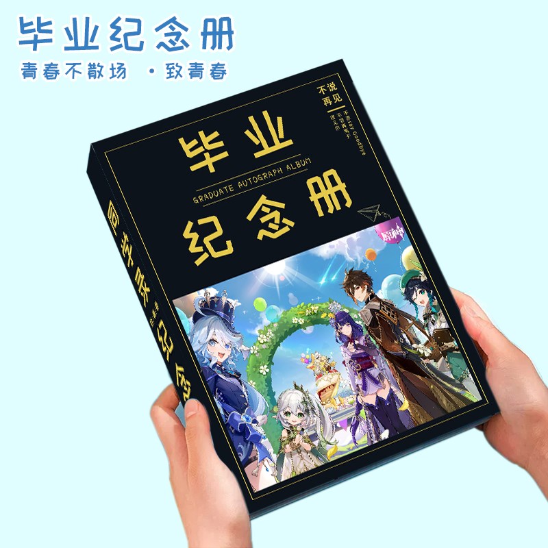 原神全人物202j4新款同学录高颜值小学生六年级女生毕业纪念册活