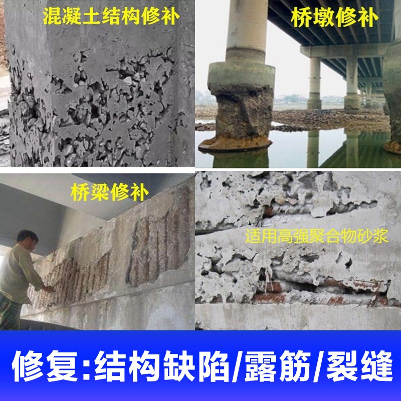 【立面/墙面 修补材料】50斤/袋,结构修复O砂浆,1包加5公斤水