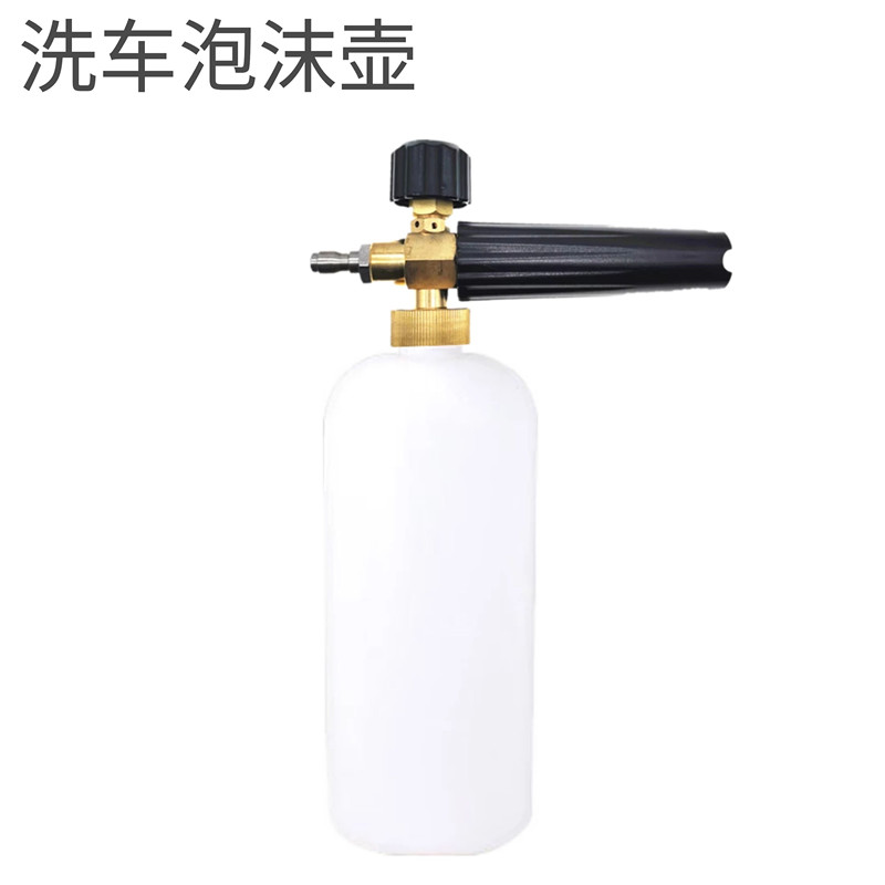 泡沫壶 高压清洗机洗车水枪喷壶商D用洗车液蜡水壶发泡器扇形套装