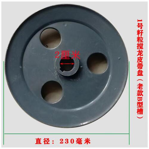 沃得锐龙收割机配件1号籽粒绞龙皮带盘2号杂W余搅龙皮带轮