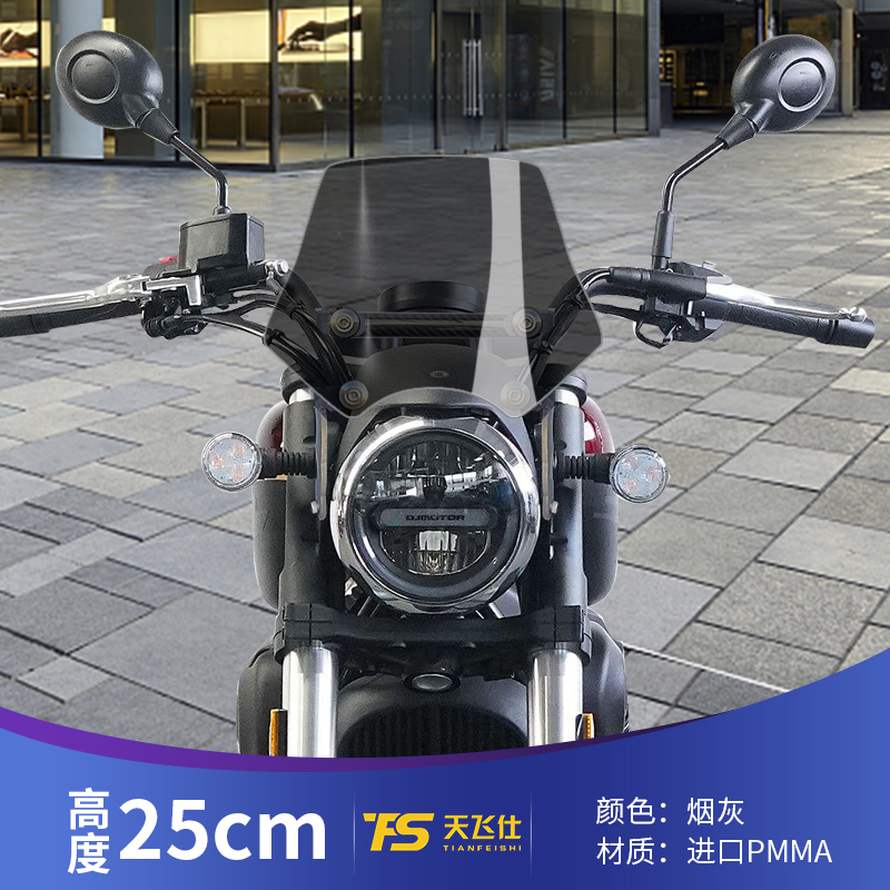 适用于钱江闪300挡o风玻璃风挡复古小挡风板专车专用改装手机支架