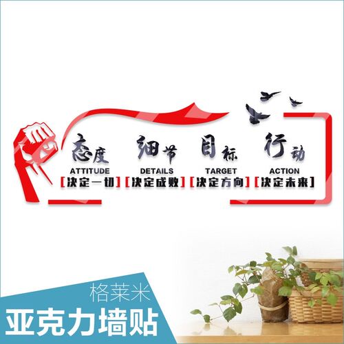 励志文字办公室装饰员工团队标B语公司企业文化墙激励亚克力墙贴