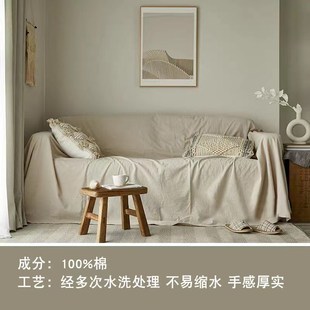 纯棉布 日系防猫 夏季 沙发盖布轻薄ins风高级感亲L肤沙发布套日式