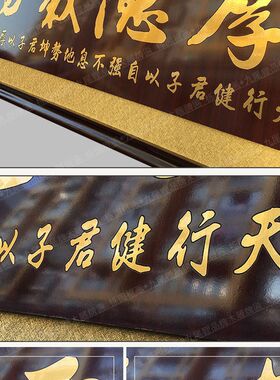 开业牌匾厚德载物送o老师扁长辈居家乔迁公司送礼木雕刻贺匾字画