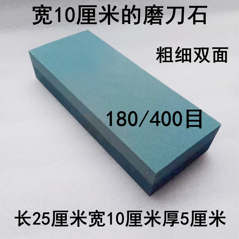 宽10厘米的磨刀石特大号棕刚z玉家用磨刀器巨大磨石粗细双面磨刀