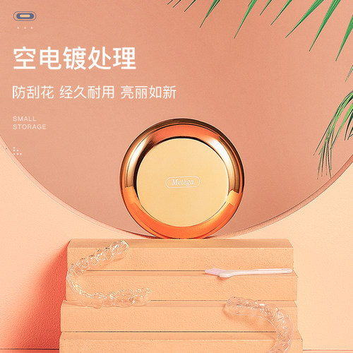 保持器收纳盒隐形牙套盒子牙齿扩C弓器便携随身携可爱带矫正器存