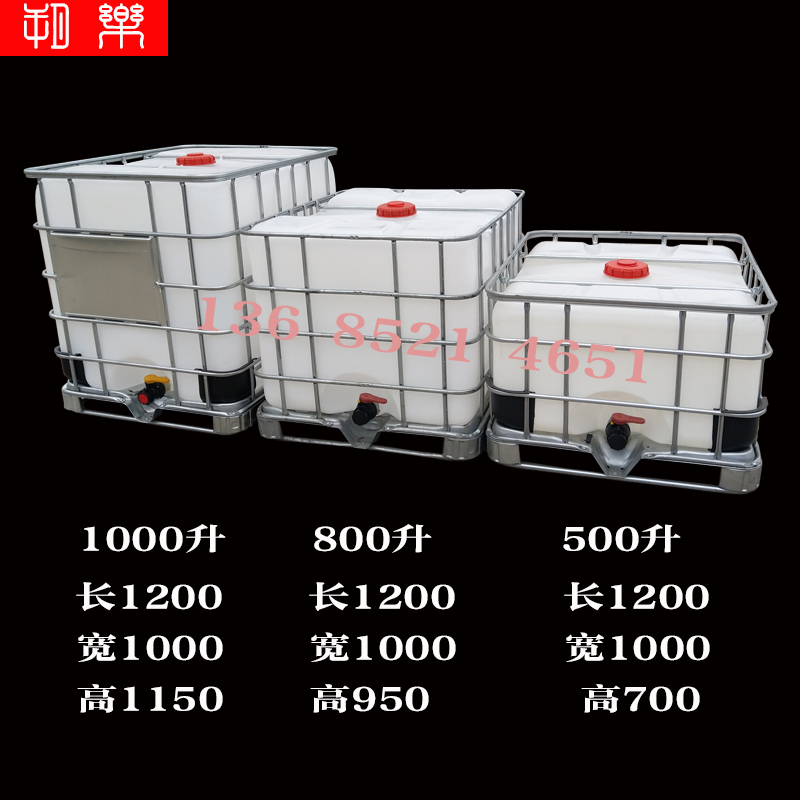 全新卧式吨桶800升公斤集装桶600升F储水桶500升塑料化工方柴油桶