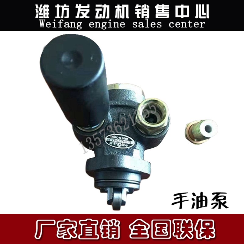 潍坊潍柴华丰柴油发动机4100/4102/4105/4L108/6105手油泵/输油泵