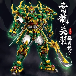 2025新款三国系列五虎上将关羽积木拼装玩具机甲模型摆件男孩拼图