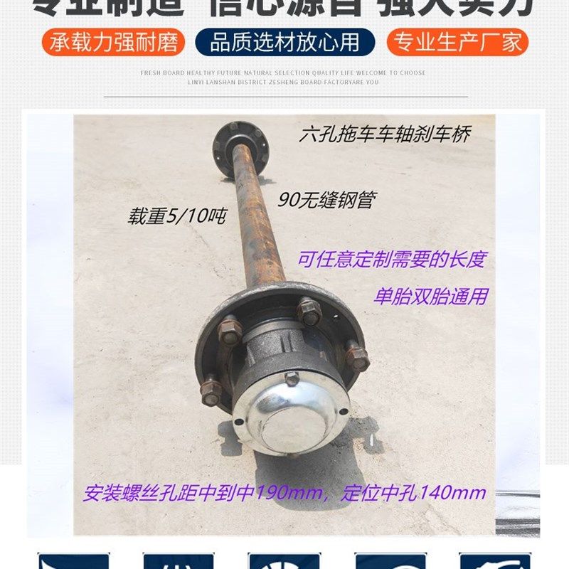 五孔六孔钢圈车桥平板拖车y轴农机后斗配套轮毂轴头带气刹,机械设备,农业机械/园林设备/畜牧设备,淘宝优惠券,粉丝福利购,淘宝优惠卷