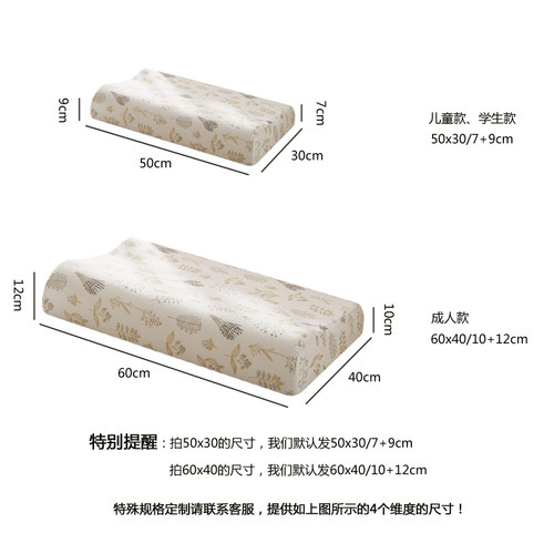 纯棉双层b纱泰国乳胶枕套60x40全棉纱布50x30儿童记忆枕橡胶枕头