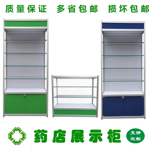 药房货架西药柜玻璃展示柜陈列z柜医疗诊所药品柜药店柜台药柜药