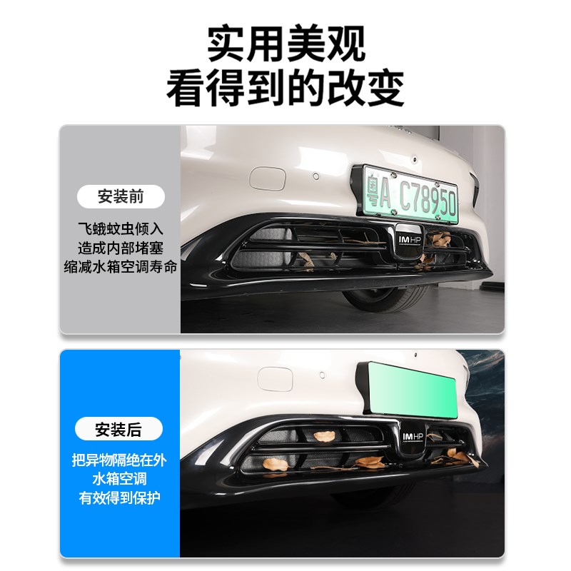 适用于智己Lsk6专用中网防虫网汽车前脸中网进气口罩改装配件