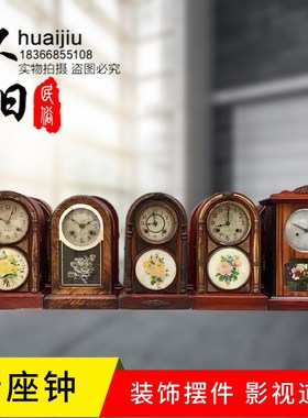 怀旧民俗老c物件老座钟圆头表老式钟表 复古装饰摆件影视道具民国