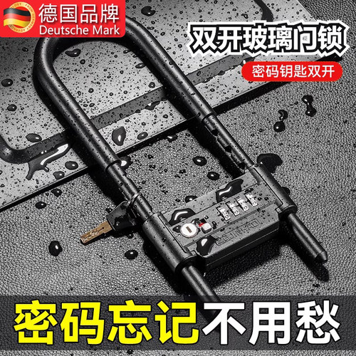 u型密码锁家用门锁挂锁加长防盗B门店推拉门商铺双门u形玻璃门插