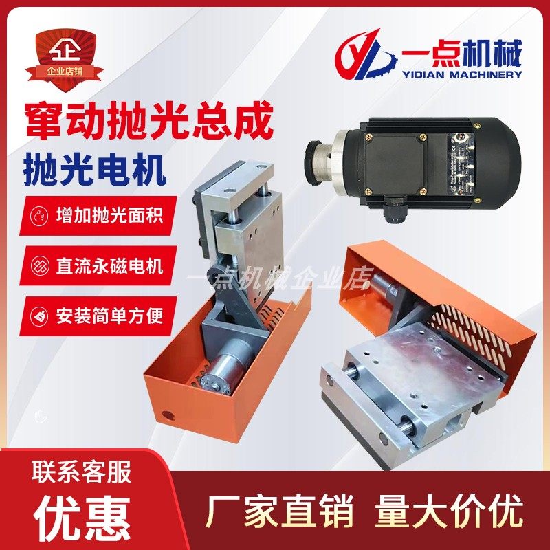 封边机窜动往复h式抛光总成24V直流永磁抛光电机驱动马达 机械配