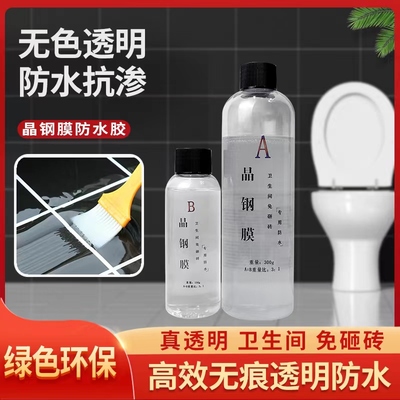 晶钢膜液体瓷砖卫生间浴室淋浴房积水找平Y免砸砖防水