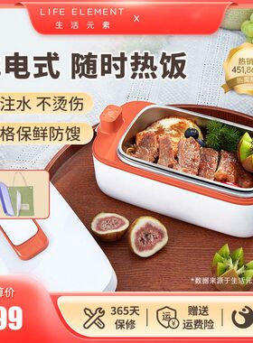 日式充电式电热i饭盒创意带饭保温饭盒冬季自加热户外单人旅行饭