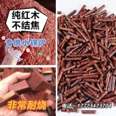 新型无烟环保柴火j炉蒸汽纯红木生物质颗粒锅炉燃料取暖炉燃料壁