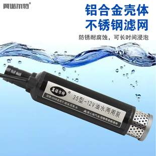 12V电动抽o水泵抽油泵24V柴油超细抽油神器家用220V抽酒 35型新款