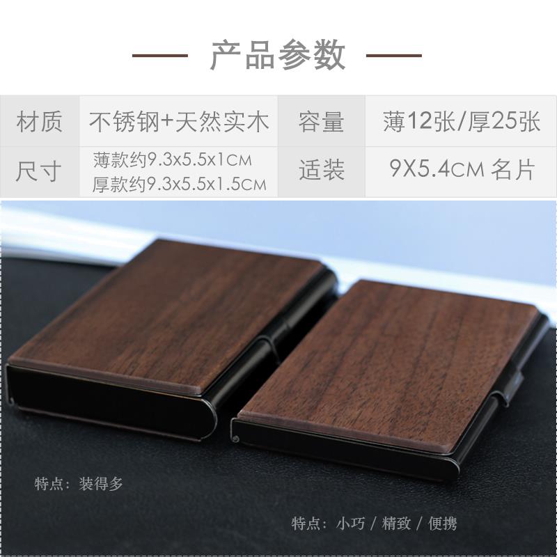 双面贴木质名片盒男士式名片夹创意商务J实木纹制名片盒收纳大容