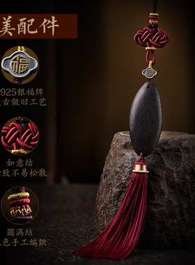 沉香木随形汽车挂件20q22年新款车载车内吊饰流苏装饰品后视镜挂