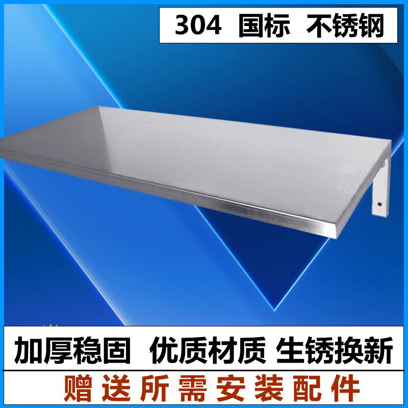 厨房304c不锈钢隔板置物架收纳烤箱架三角支架墙壁挂托架厚单层架