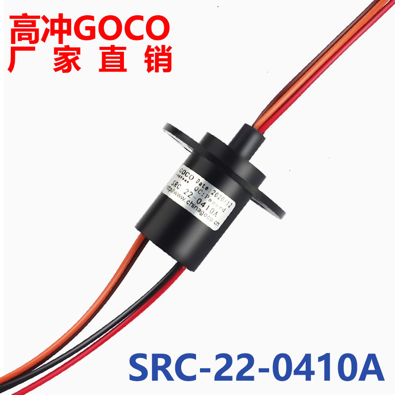 电滑环4路10A滑环4进4出经久耐用导L电性能一级产品领先技术,五金/工具,电机配件,淘宝优惠券,粉丝福利购,淘宝优惠卷