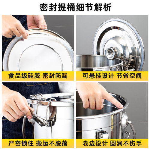 304不锈钢密封提桶p加厚饭桶带扣汤桶外卖送餐桶运输桶油桶密封桶