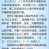 裂缝修补剂混凝i土水泥地面裂纹修复路面修补胶楼板贯穿墙面补缝