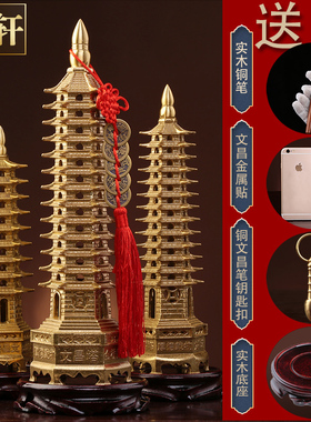 全铜文昌塔摆件7层9层十三层铜塔13层塔办公装饰工艺S礼品摆饰金