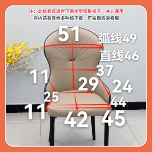 座椅套罩凳K子套罩靠背保护套家用四 餐桌异形皮椅子套罩2024新款