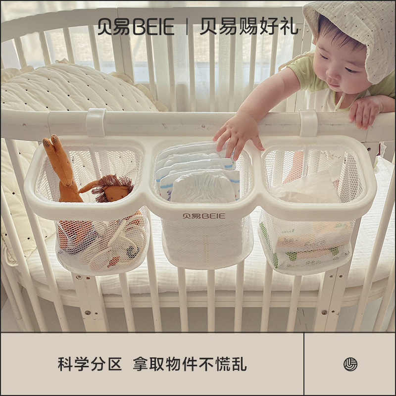 贝易游戏围栏收纳挂袋收纳盒婴儿床收F纳袋床头储物置物架床边挂