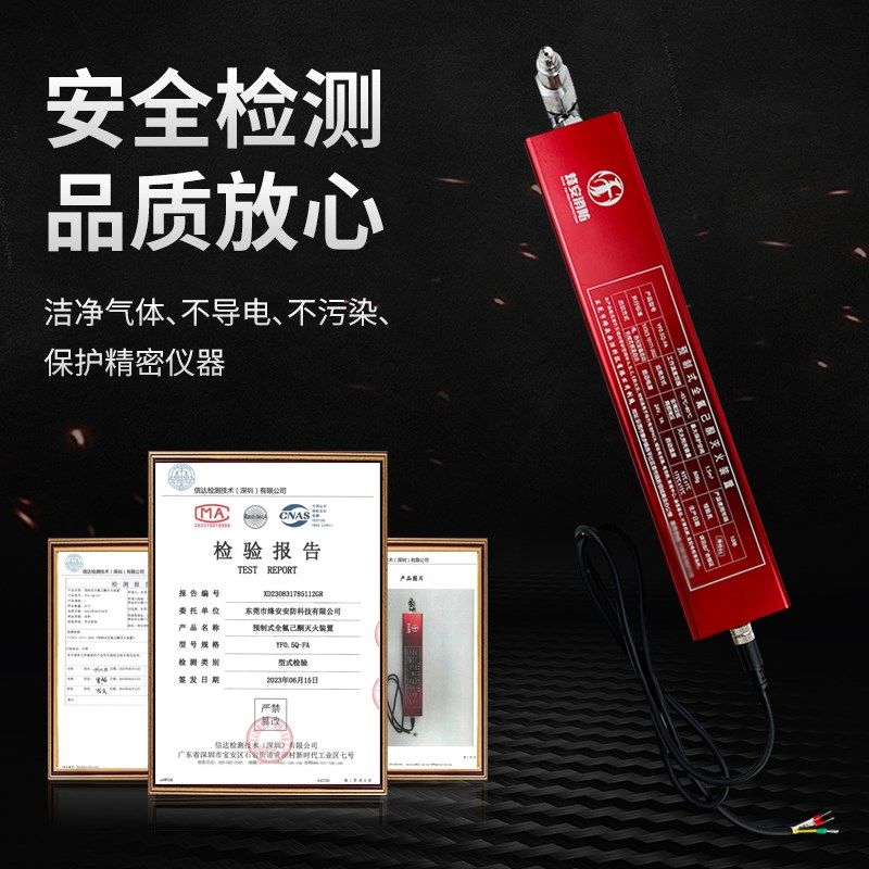 预制式全氟己g酮自动灭火装置器贴配电柜储能气体自动灭火装置器,五金/工具,灭火贴,淘宝优惠券,粉丝福利购,淘宝优惠卷