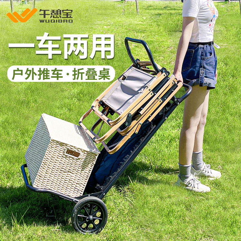 便携小巧露营车推车户外折叠车营地野餐小拖N车简易摆地摊桌车两