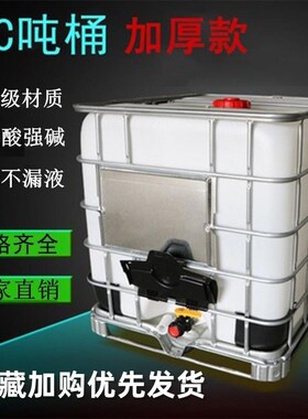 吨桶全新加厚带刻度方o桶柴油尿素车用化工水桶1000升塑料桶吨油