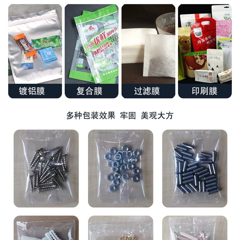 全自动颗粒粉末五金螺丝计数五谷杂粮食品茶叶干果面X条定量包装