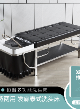 理髲店专用发廊洗头养发馆专业不锈D钢黑色泰式全躺洗头牀厂家直