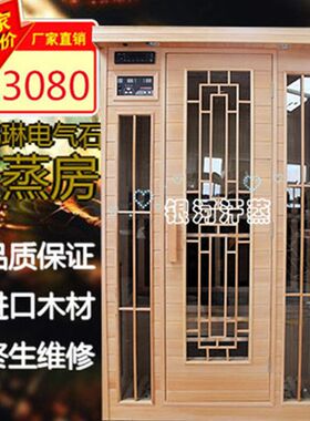多人托玛琳电气石碳纤维汗蒸房/家用桑拿房/O美容院移动纳米汗蒸