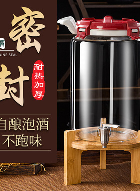 泡酒玻璃瓶耐高温家用高档密封容器20斤人参药Q酒罐酒坛子专用酒